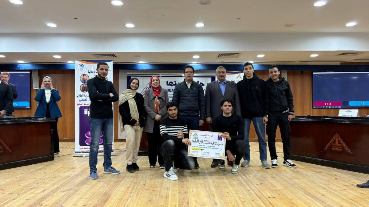 مسابقة عباقرة جامعة بنها