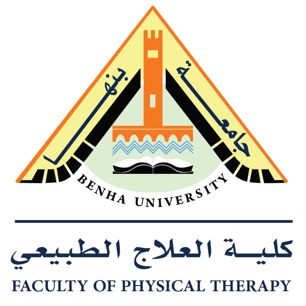 الطلاب شركاء الجودة والاعتماد